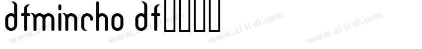 DFMincho DF字体转换
